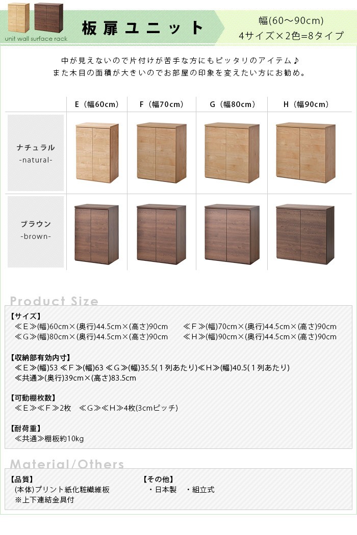 いたします▃ キャビネット 壁面収納多サイズ 送料無料(直送) 生活雑貨 - 通販 - PayPayモール サイドボード ユニット壁面ラックF I(ガラス扉60cm) ナチュラル ブラウン サイズ