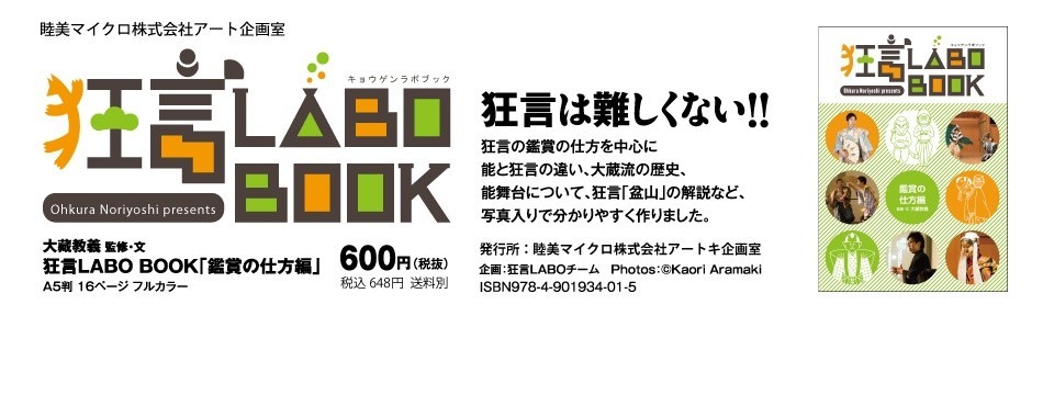 睦美マイクロ株式会社アート企画室