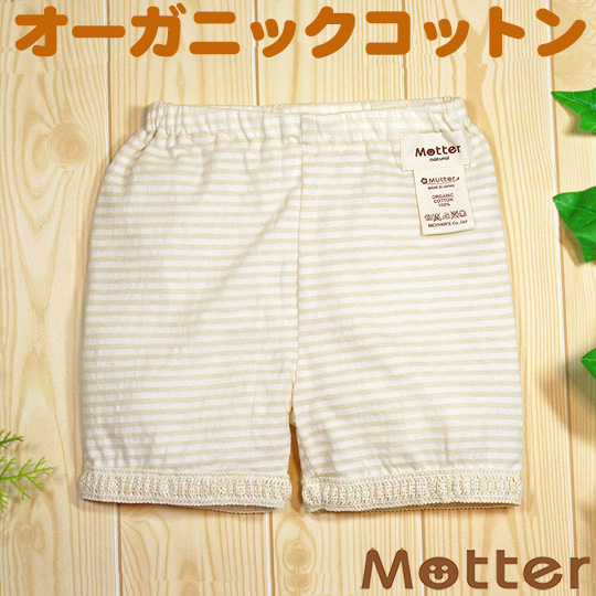 オーガニックコットンのショートパンツ