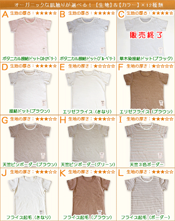 キッズ下着カラー