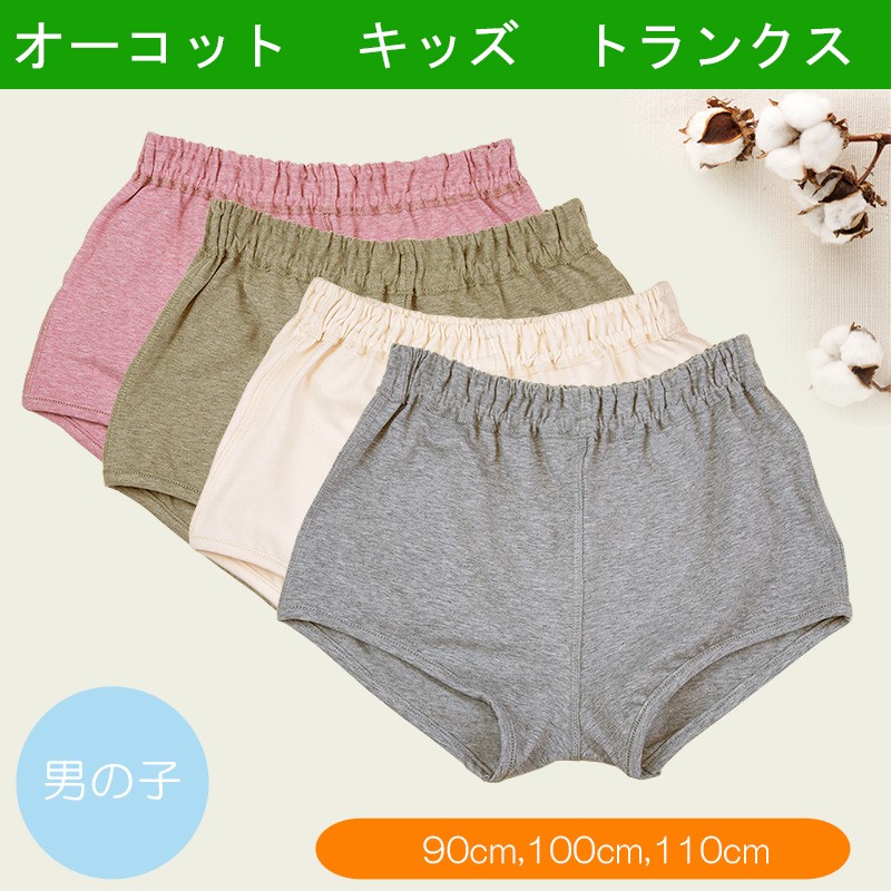 キッズパンツ