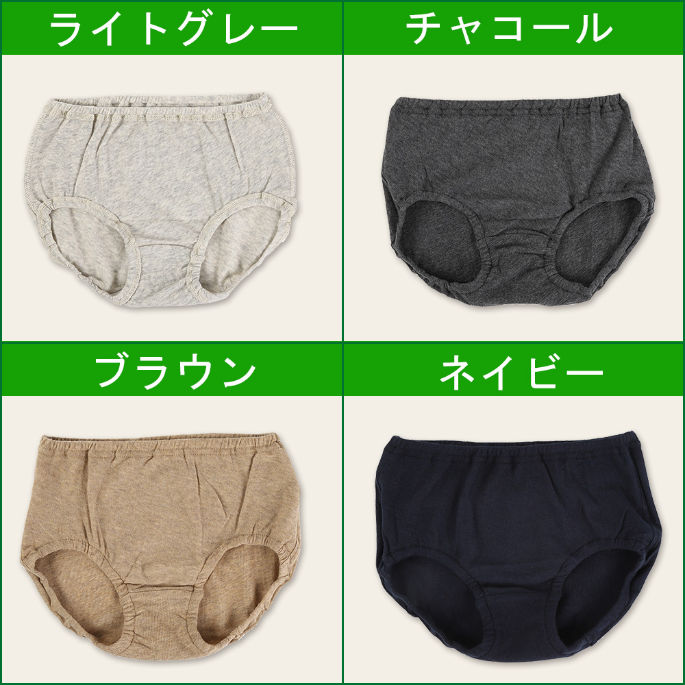 オーガニックコットンのパンツのカラー