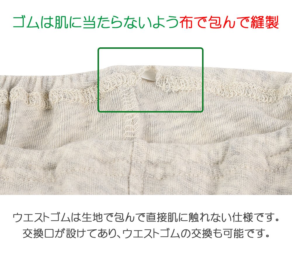 オーガニックコットンのパンツのカラー