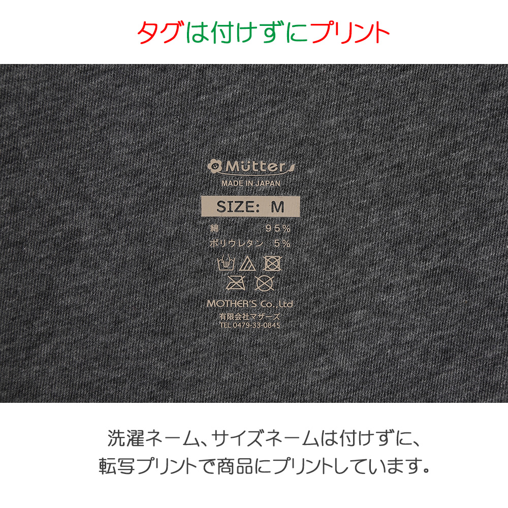 オーガニックコットンのパンツのカラー