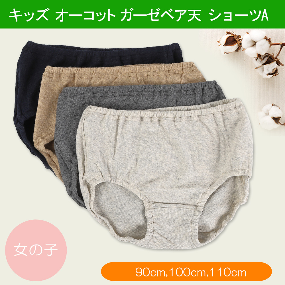 キッズショーツ