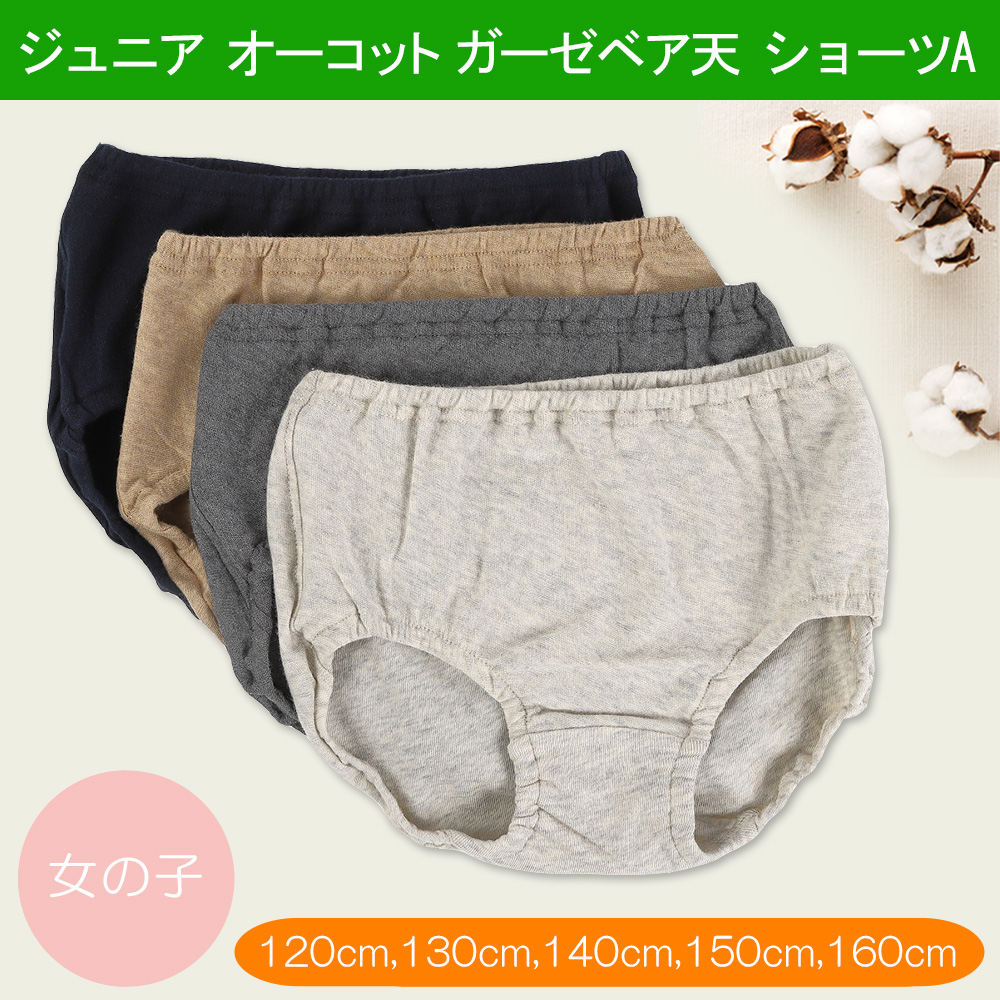 キッズショーツ