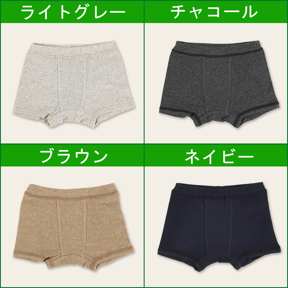 オーガニックコットンのパンツのカラー