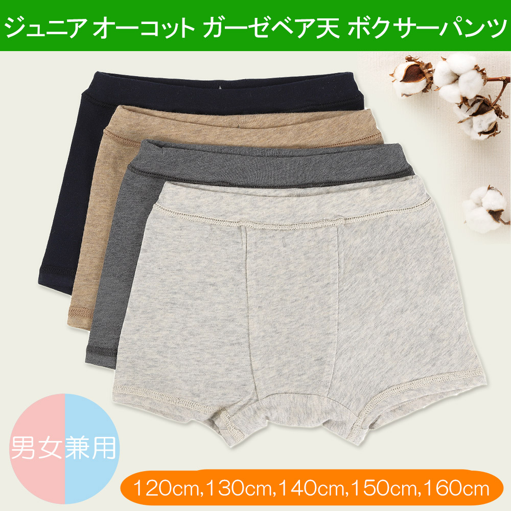 キッズパンツ
