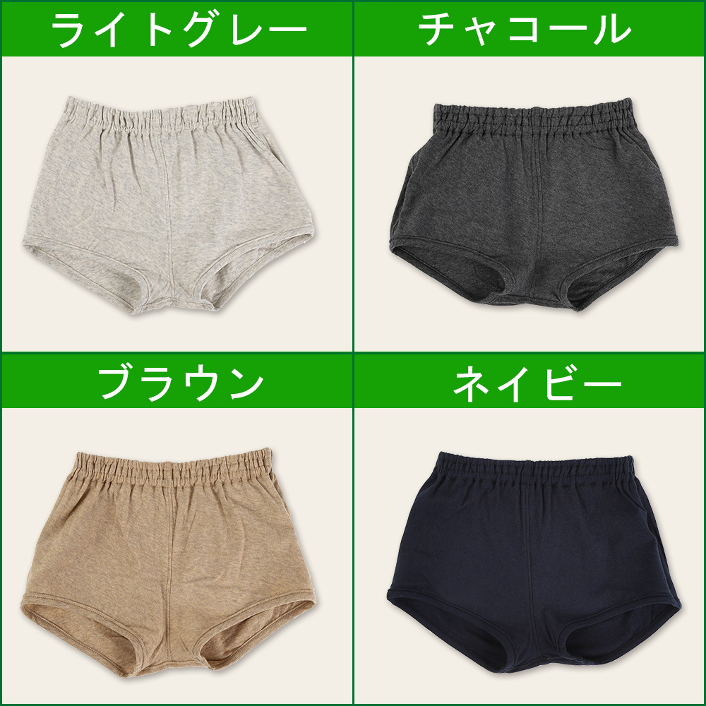 オーガニックコットンのパンツのカラー