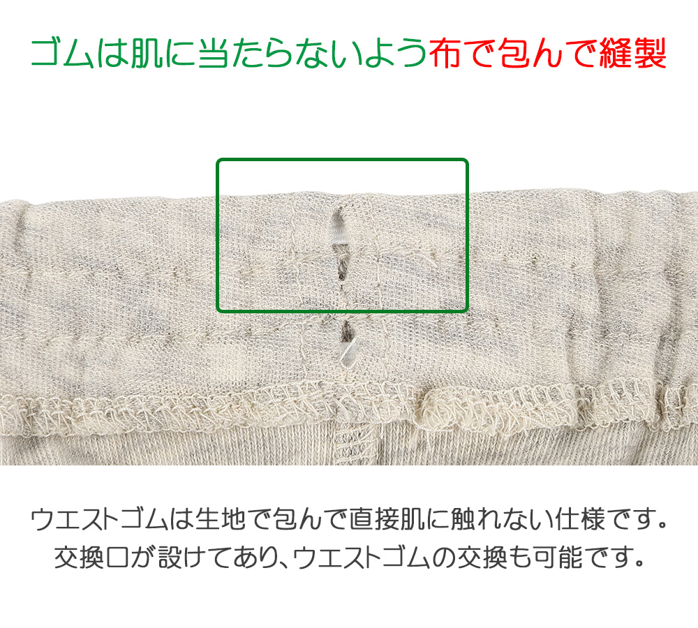 オーガニックコットンのパンツの特徴