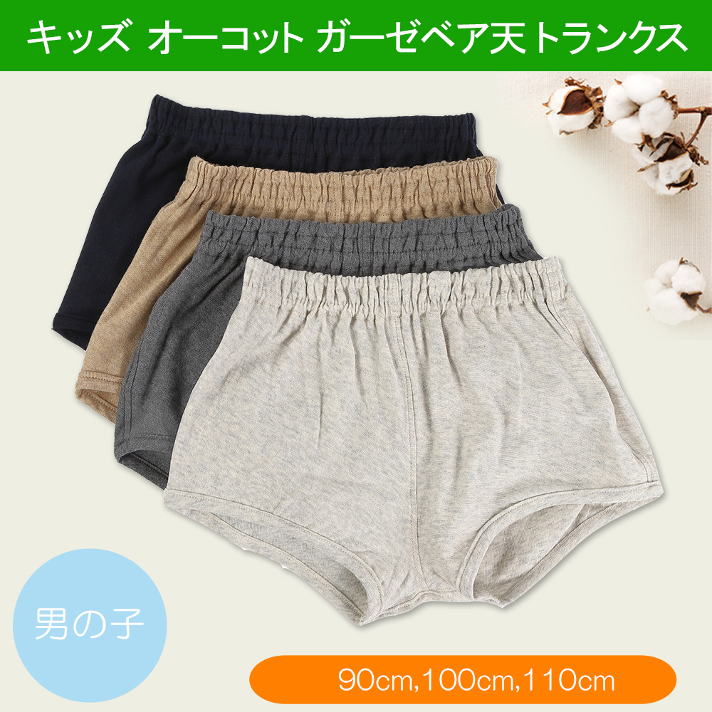 キッズパンツ