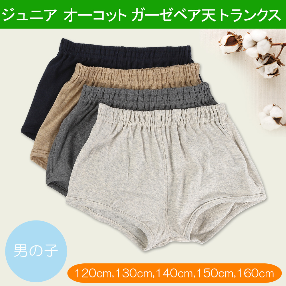 キッズパンツ