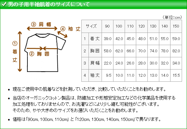 子供 オーガニックコットン 男児 半袖 肌着 キッズ インナー 草木染ガーゼ 男の子Ｔシャツ 120 130 140 150cm  :MKU-12031b:オーガニックコットンのミュッター - 通販 - Yahoo!ショッピング