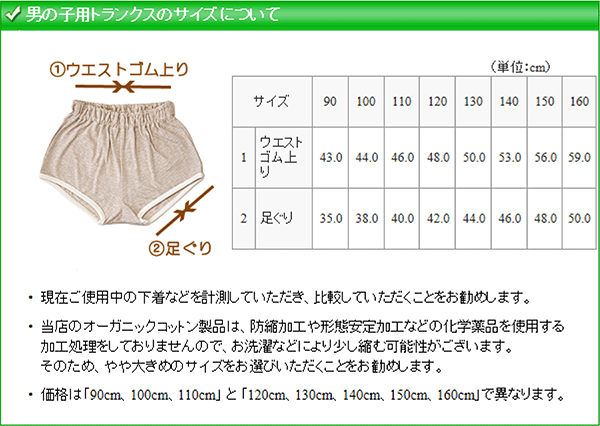 子供下着 パンツ 男 キッズ オーガニックコットン 選べる12種類 男児 トランクス パンツ(編物生地)120 130 140 150cm Kids