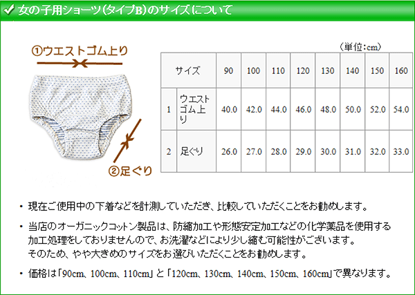 子供下着 パンツ 女 オーガニックコットン 女児 下着 選べる12種類