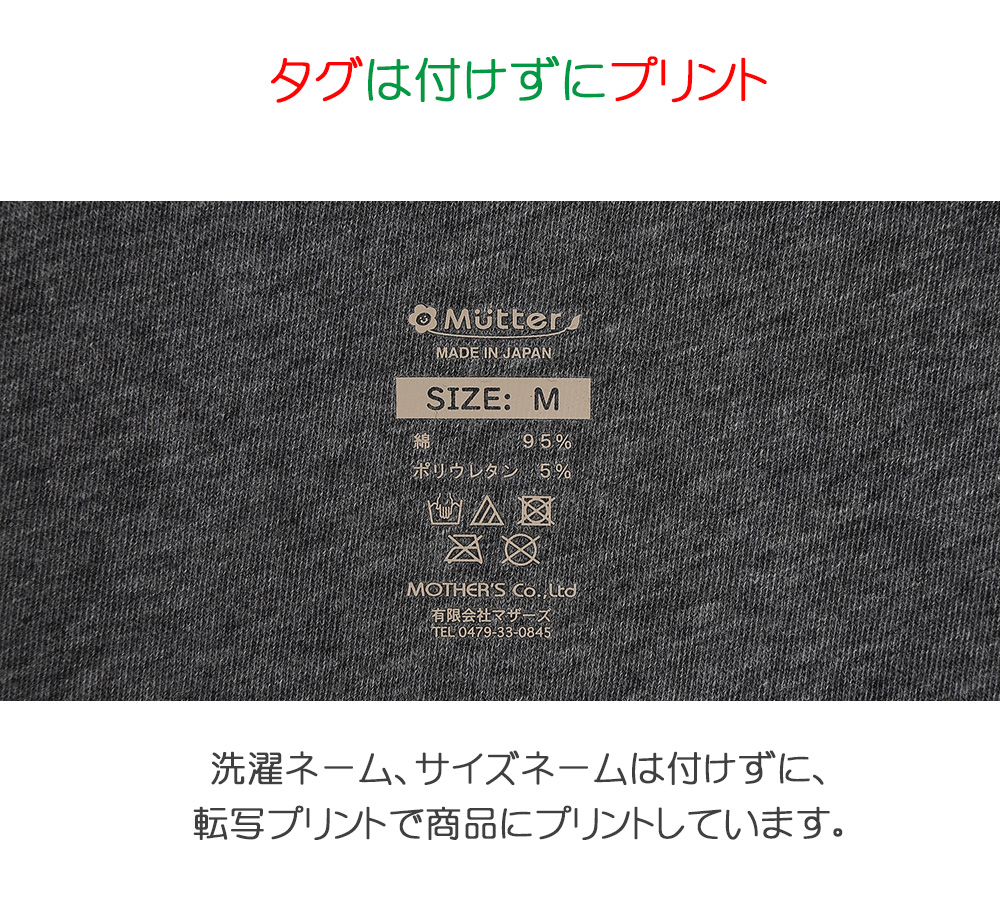 メンズ下着の特徴