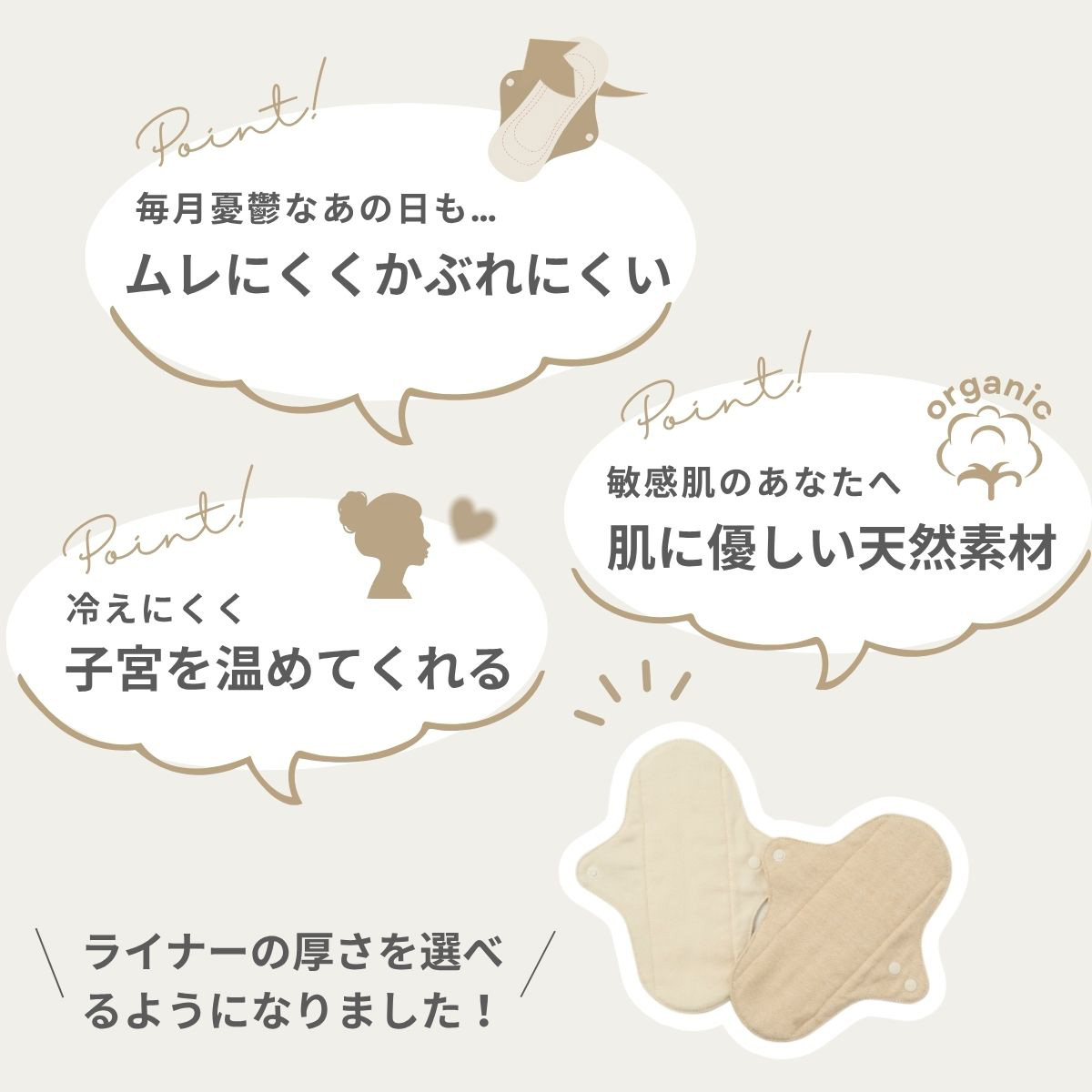 布ナプキン ライナー20㎝ オーダーページ 布ナプキンライナー レギュラーゴムバンド付き【選べる厚さ】 生理
