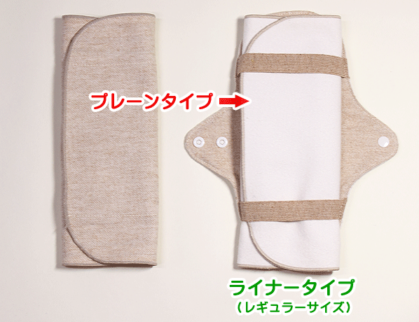 布ナプキンのご使用方法