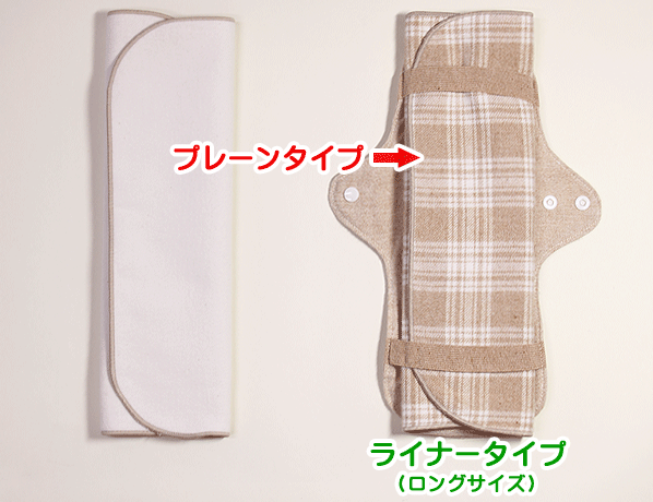 布ナプキンのご使用方法