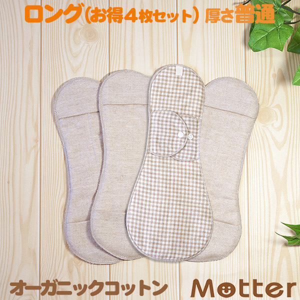 オーガニックコットン布ナプキンの仕様