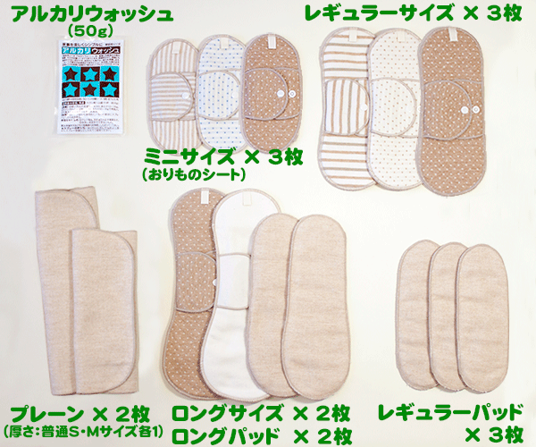 布ナプキンセットの内訳