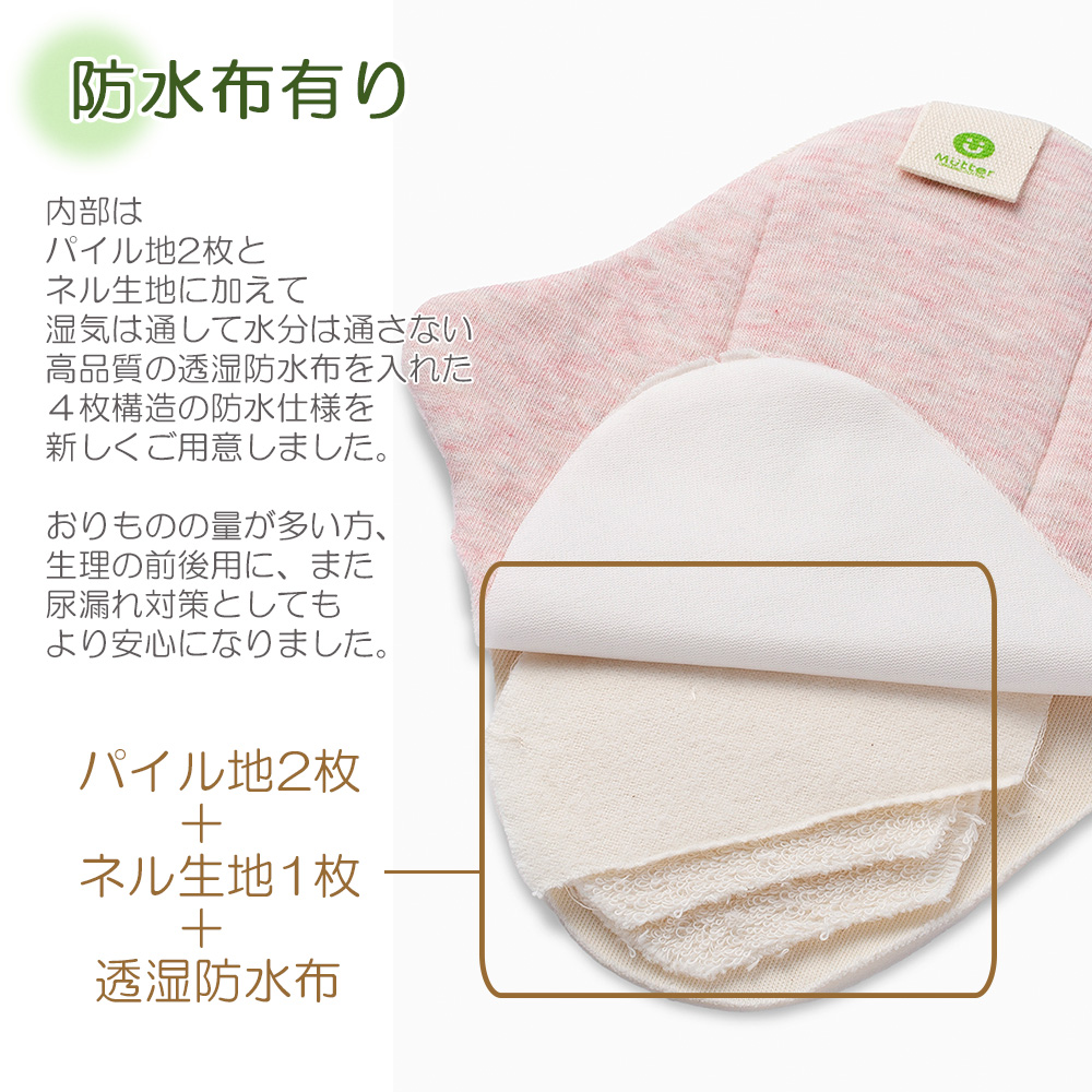 布ナプ・生理用品・衛生日用品・妊活