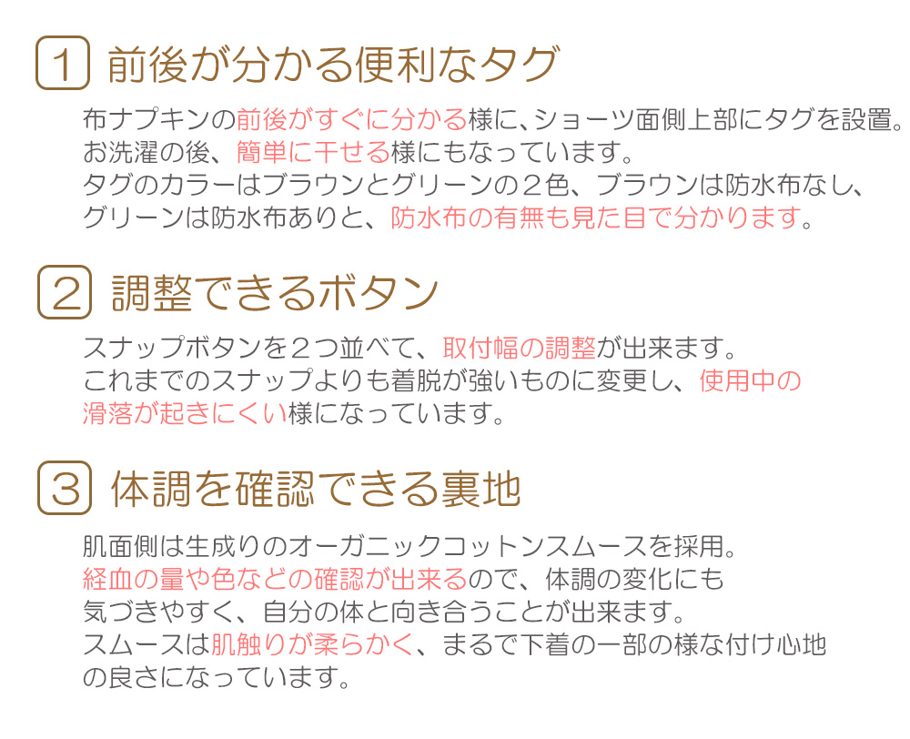 布ナプ・生理用品・衛生日用品・妊活