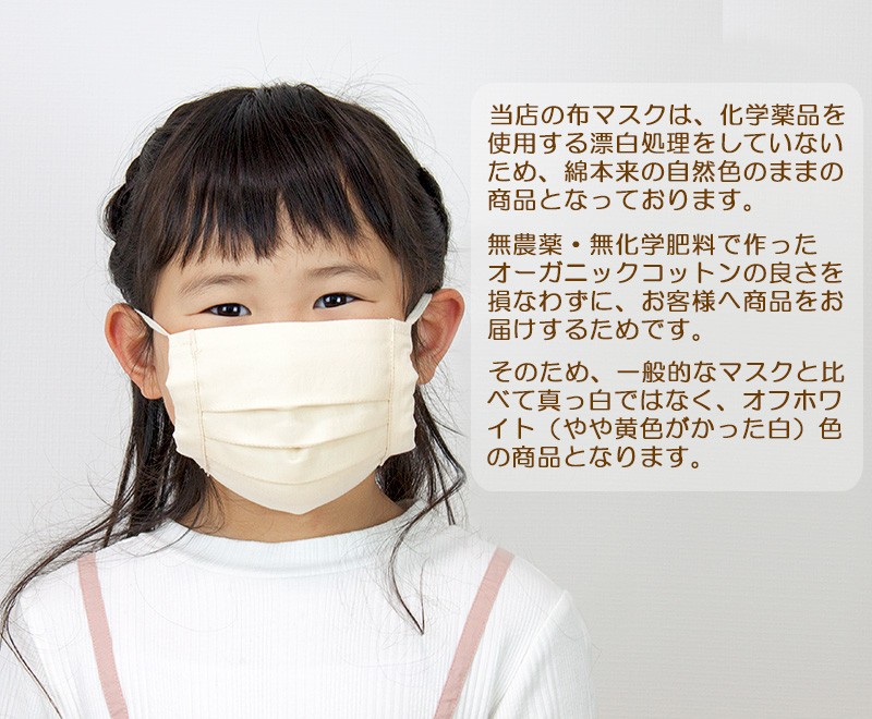 布マスク プリーツ子供 オーガニックコットン 日本製 敏感肌 洗える