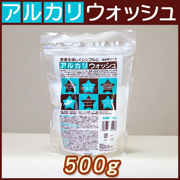 アルカリウォッシュ 500g 地の塩社 セスキ炭酸ソーダ アルカリ ウォッシュ :MZ-99904:オーガニックコットンのミュッター - 通販 -  Yahoo!ショッピング