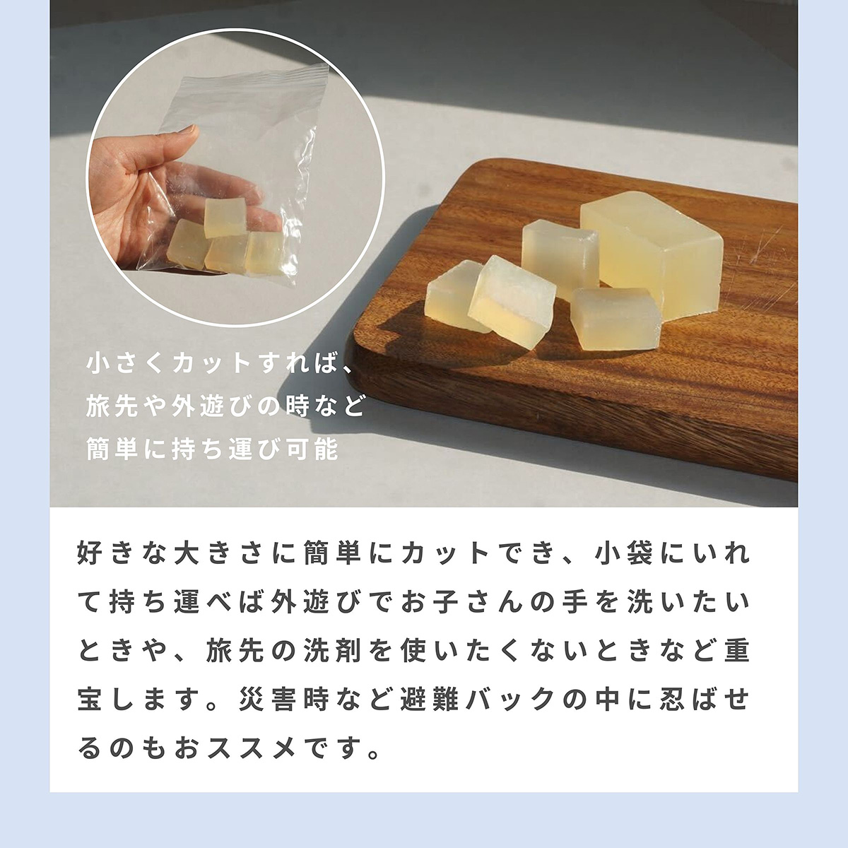 小さくカットされた石鹸