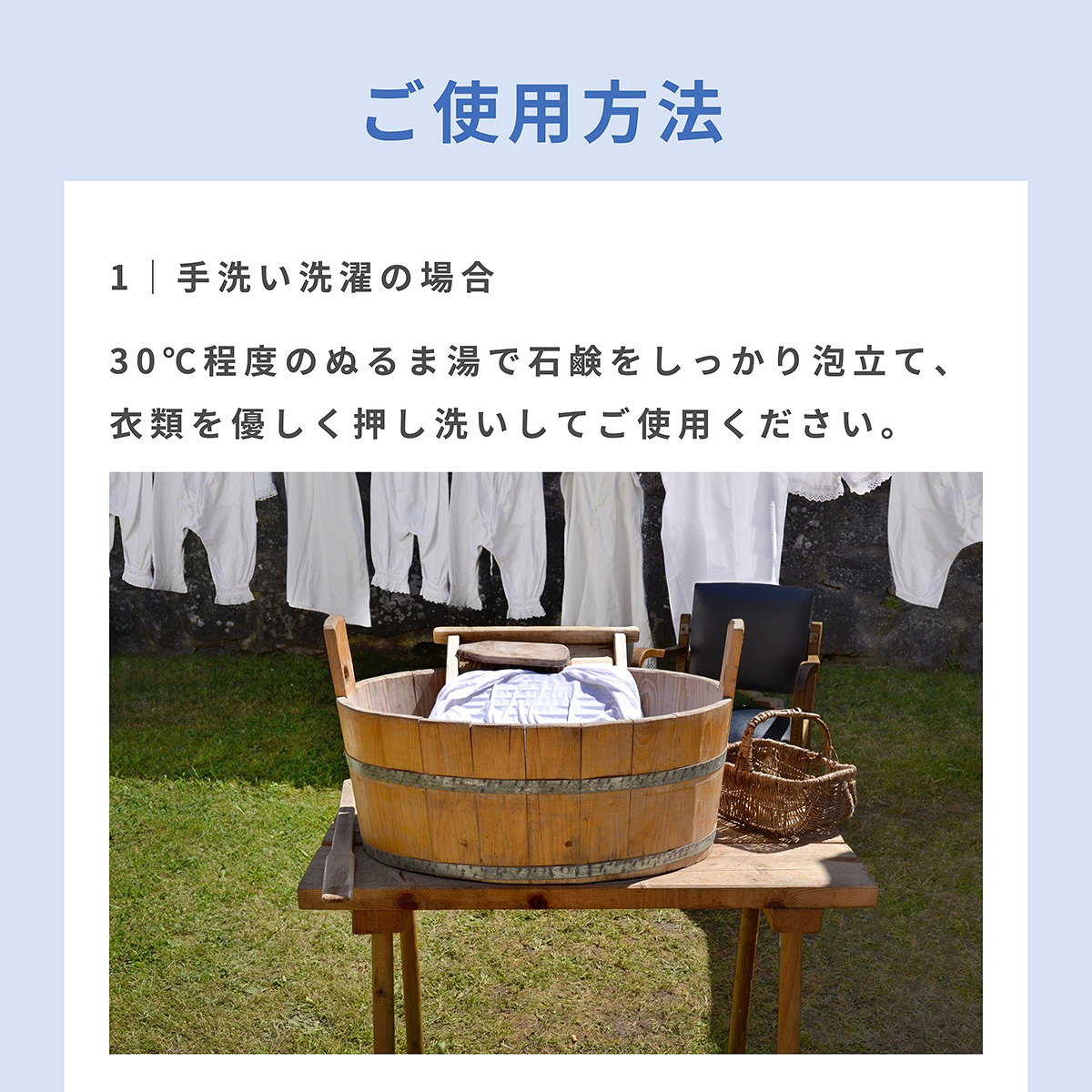 洗濯物と洗濯桶