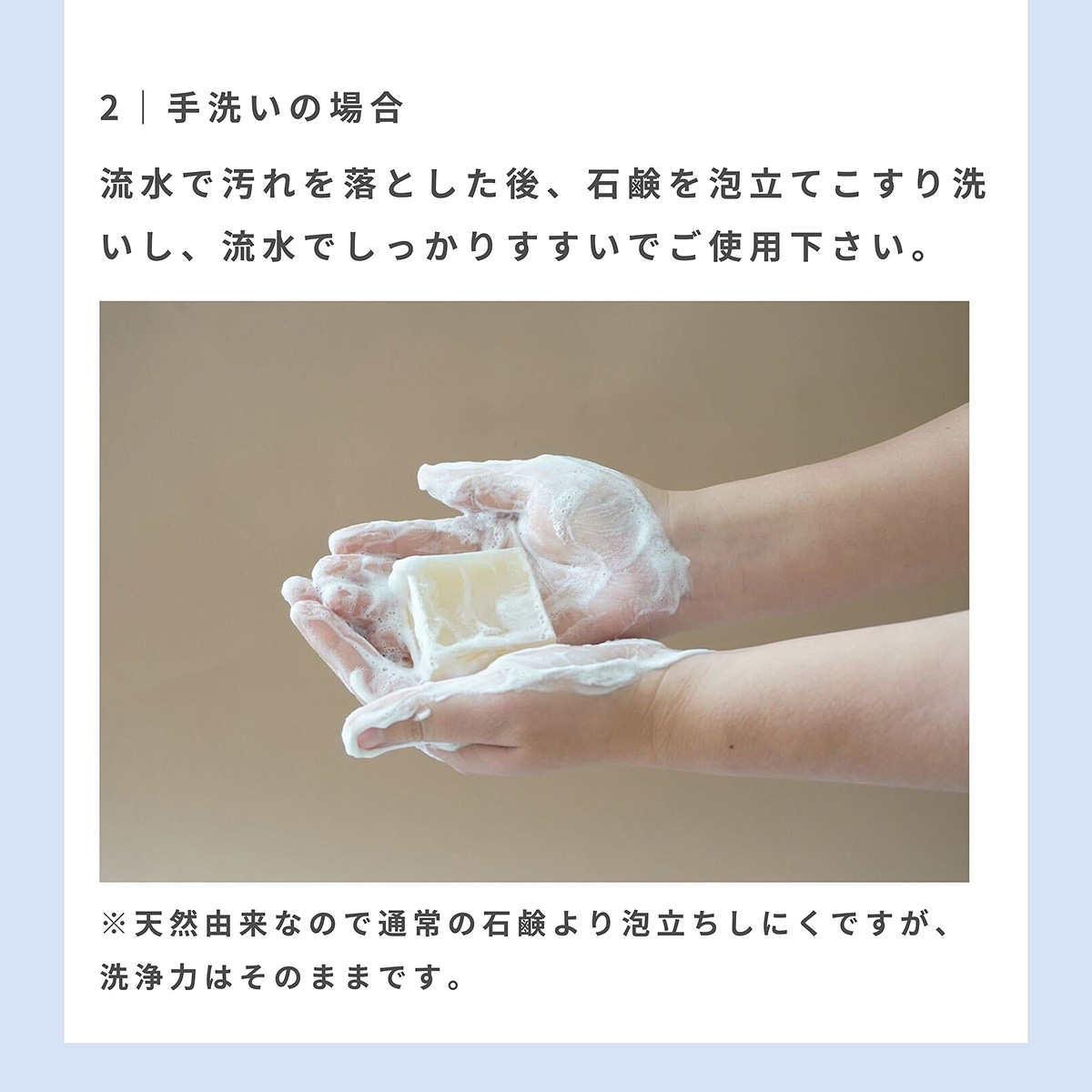 石鹸で手洗い