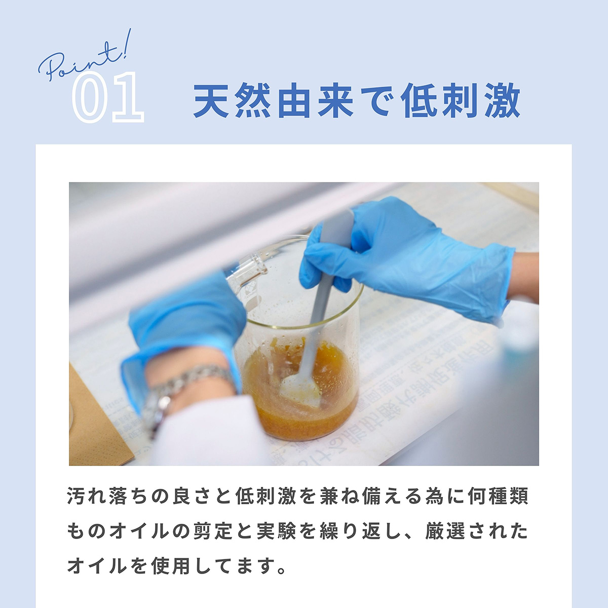 藍から生まれた洗濯せっけんの特徴