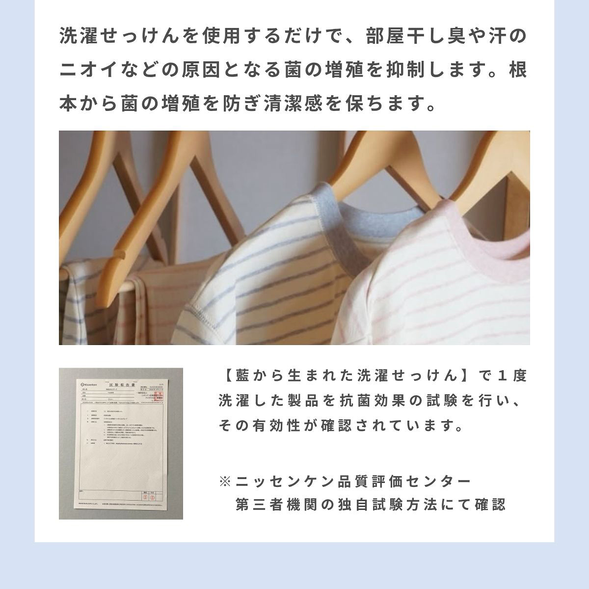 藍から生まれた洗濯せっけんの特徴