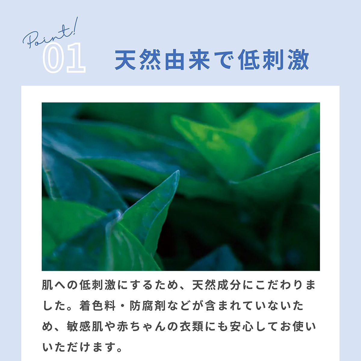 藍から生まれた抗菌消臭スプレーの特徴
