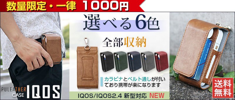 みすずページ iQOSケース Amazon | Shinelee ケース IQOSと互換性のある タバコケース