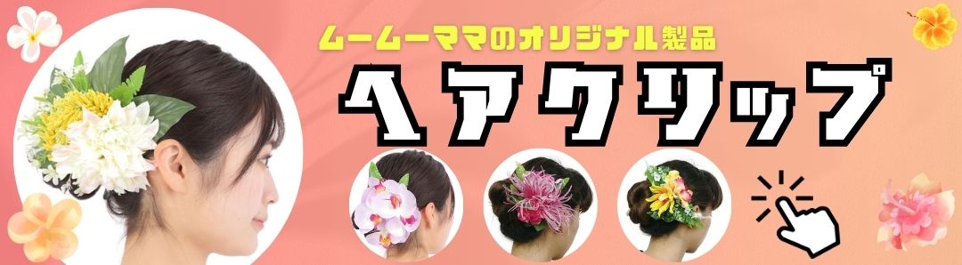 フラダンス楽器その他4点セット フラ楽器 フラダンス ココナッツ プニウ)オリジナル インス