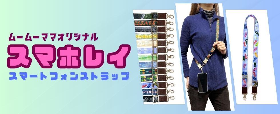 ムームーママ - Yahoo!ショッピング