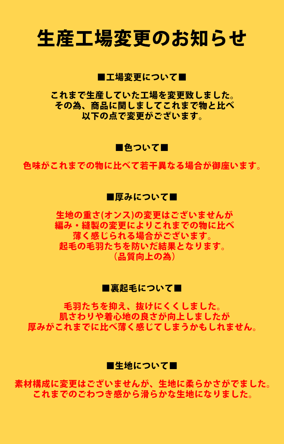 注意事項