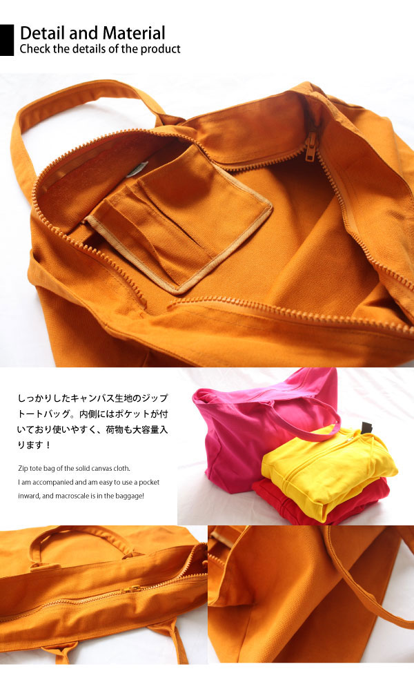 キャンバス ジップトートバッグ ファスナー付き ジッパー 内ポケット