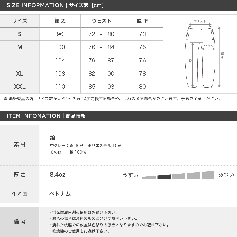 おしゃれなスウェットパンツ