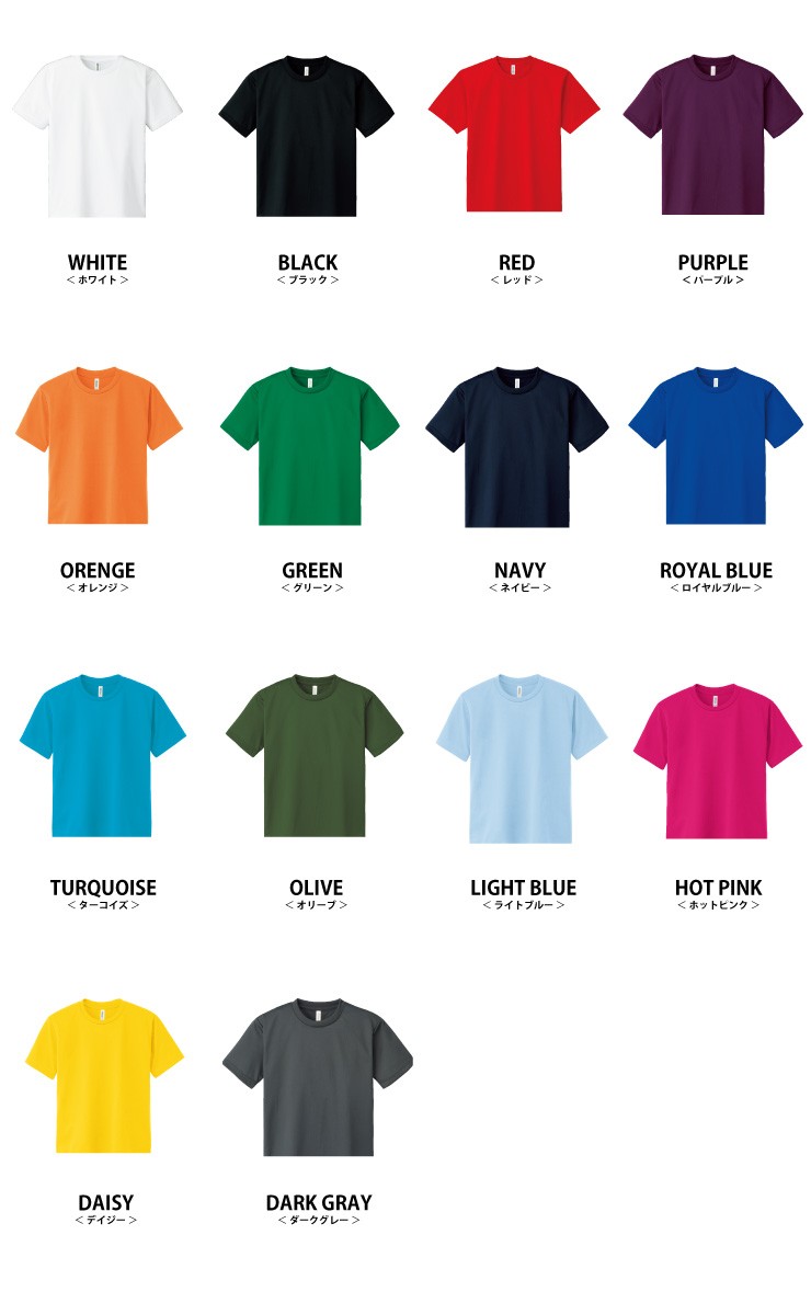 ドライTシャツ