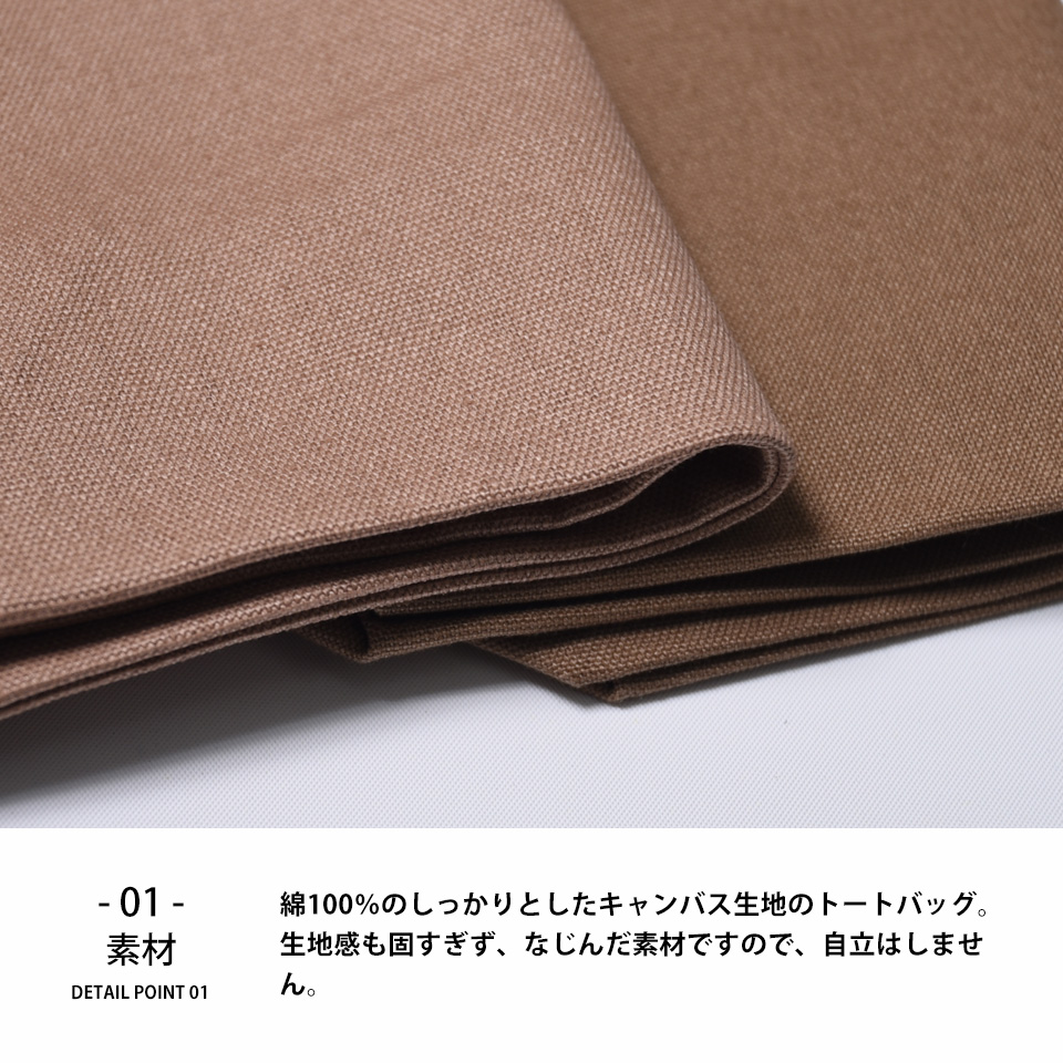 トートバッグ