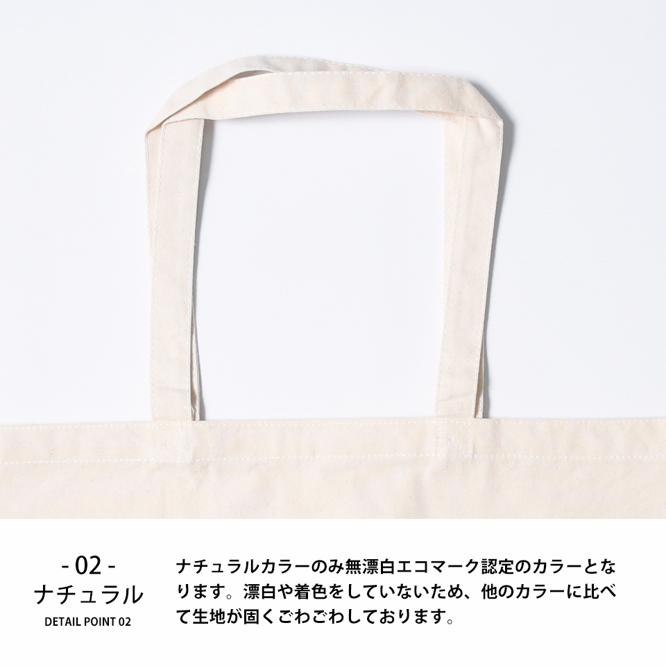 トートバッグ