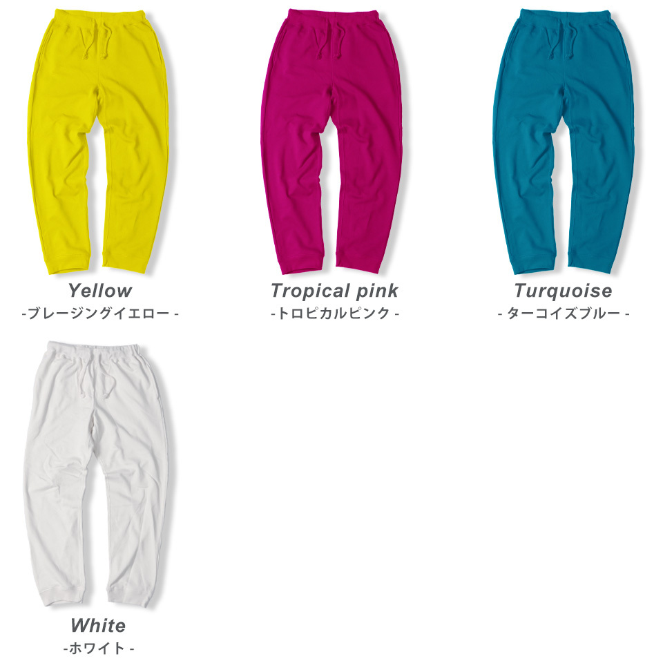 おしゃれなスウェットパンツ