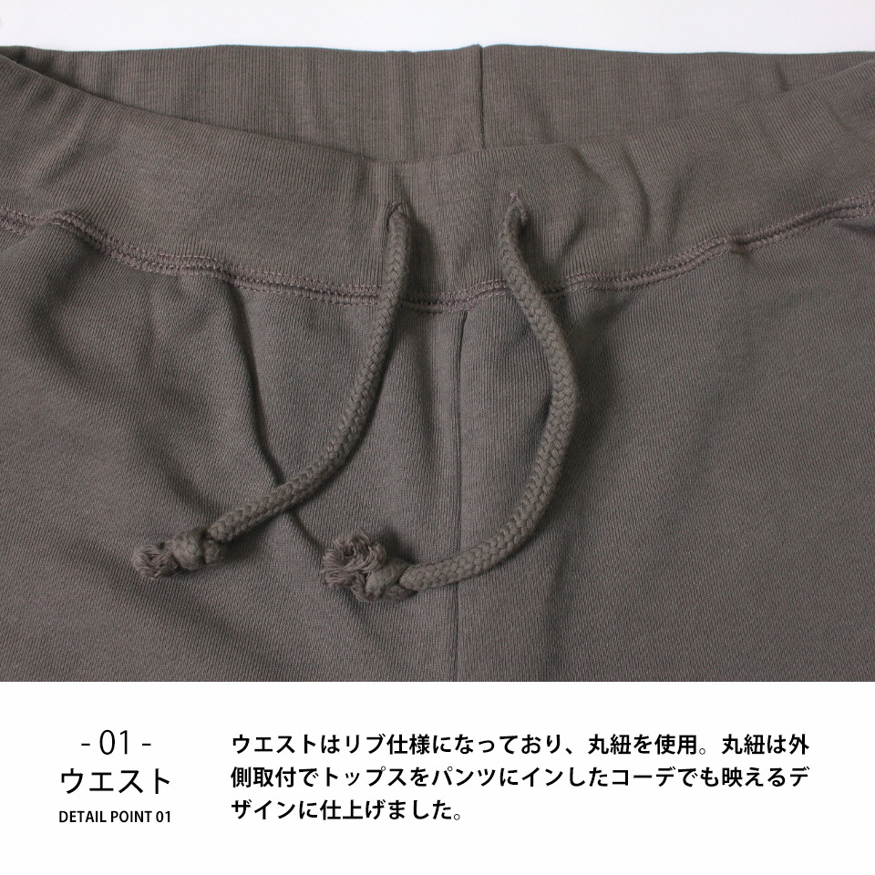 おしゃれなスウェットパンツ