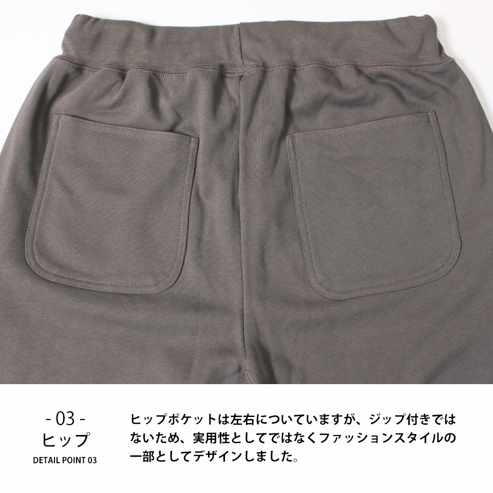 おしゃれなスウェットパンツ