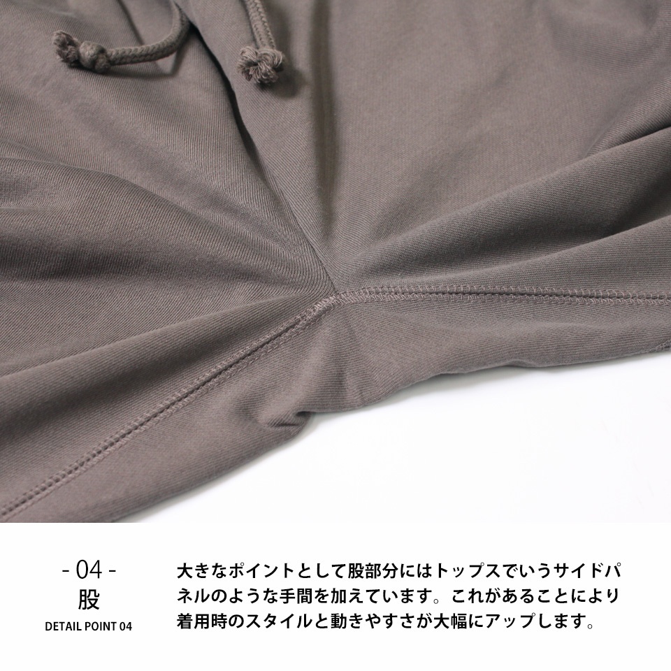 おしゃれなスウェットパンツ