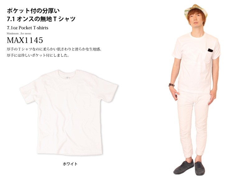 tシャツ Tシャツ 胸ポケット付き メンズ 無地 半袖 厚手 滑らか