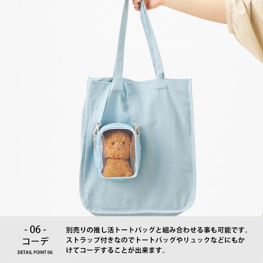 ぬいポーチ